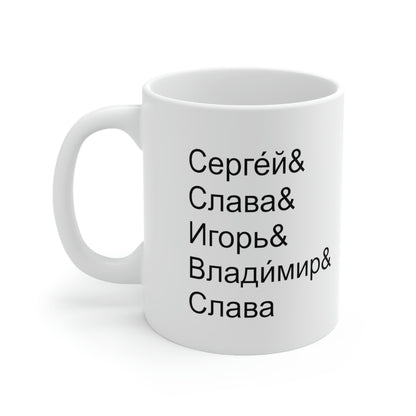 Русская Пятерка Кружка (Russian Five Mug in Cyrillic)